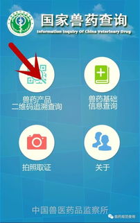 假劣獸藥查驗有方 幾種非?？孔V的識別方法與關鍵企業信息咨詢途徑